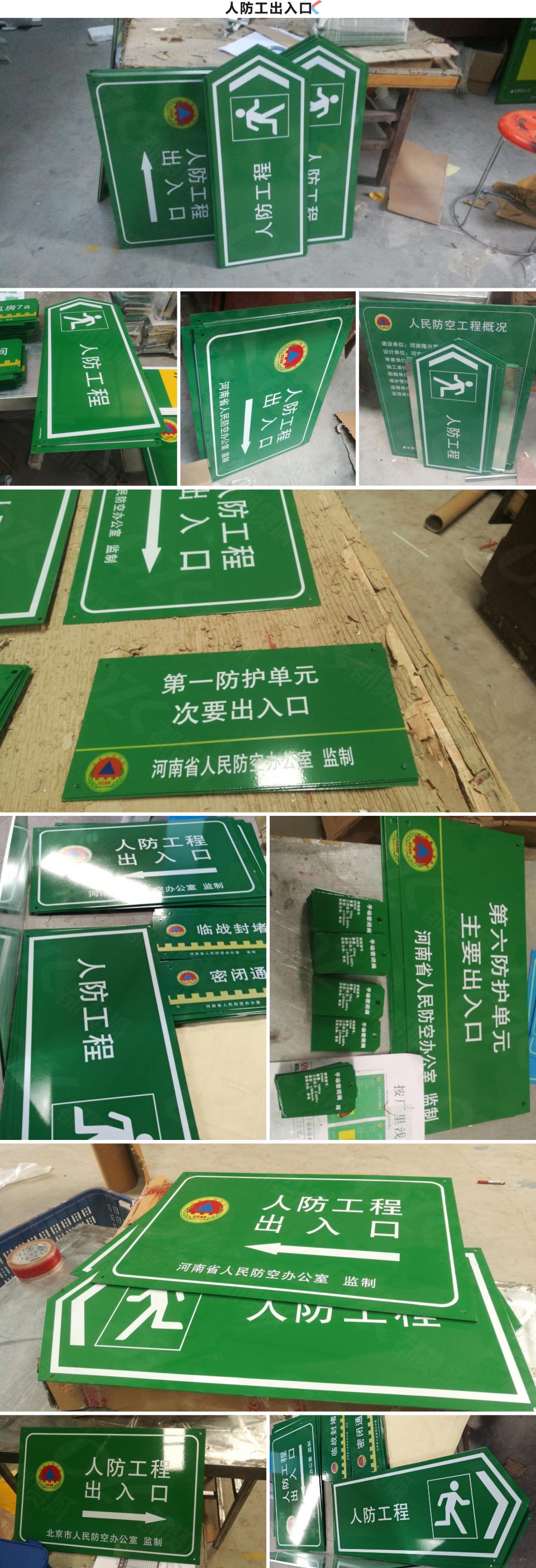 都赞城从今年年初开始,就开始制作人防工程系列的标识牌,这次的人防