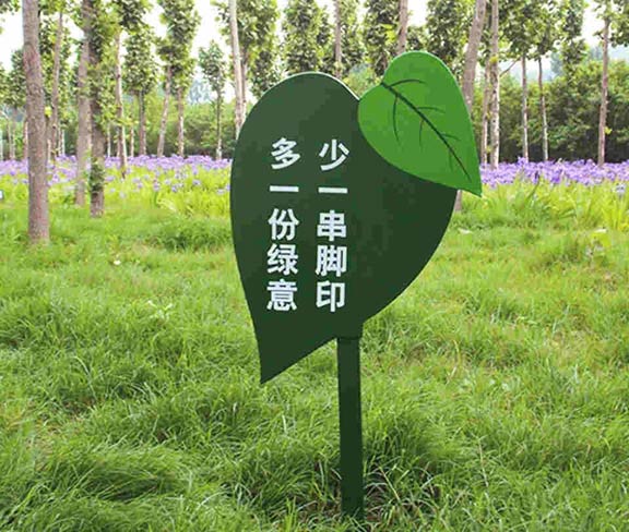 学校的爱护花草广告牌