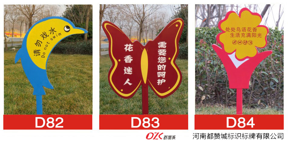 花草牌制作 温馨提示牌 爱护花草的标识牌