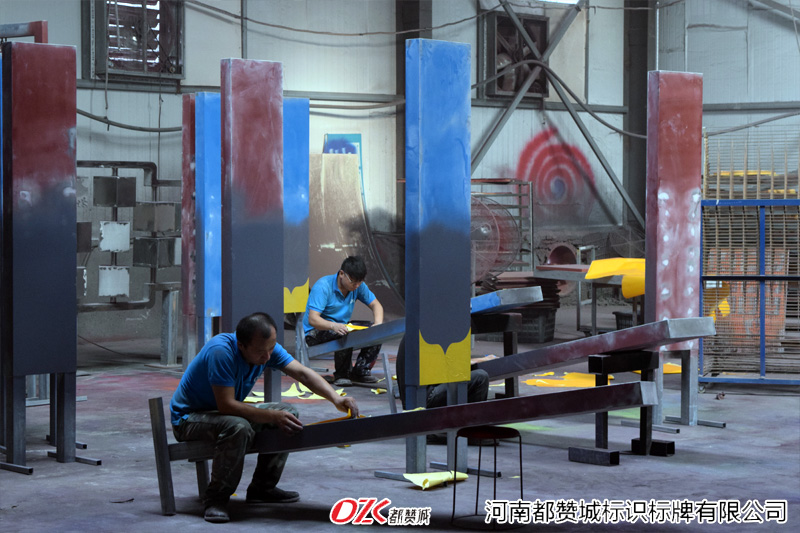 河南都赞城标牌制作生产厂家工厂车间