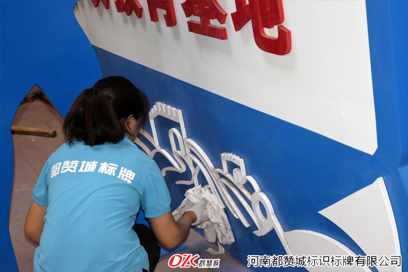 河南都赞城标牌制作生产厂家工厂车间