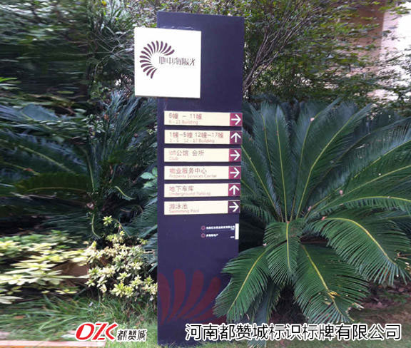 物业小区标识牌 小区楼栋指示牌