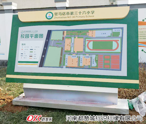 学校标牌 校园平面图