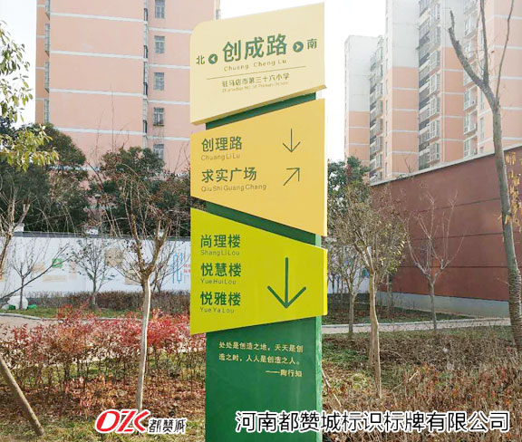 学校标牌 校园指引牌导视牌