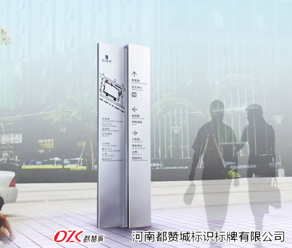 写字楼标识标牌