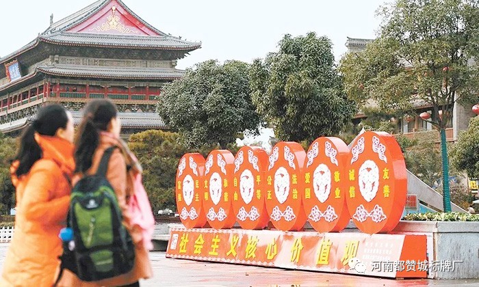 社会主义核心价值观标牌 标识 标识牌设计制作