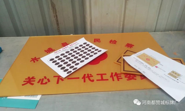 亚克力标牌 亚克力标识制作