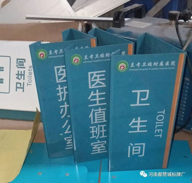 亚克力标牌 亚克力标识制作