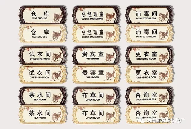 门牌制作 门牌定制