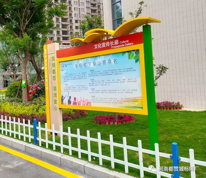 【都赞城标牌制作案例】平原示范区凤湖小学