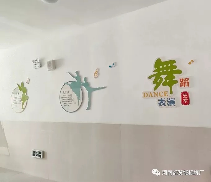 【都赞城标牌制作案例】平原示范区凤湖小学