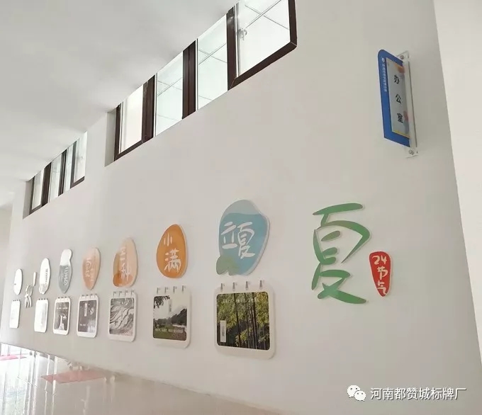 【都赞城标牌制作案例】平原示范区凤湖小学