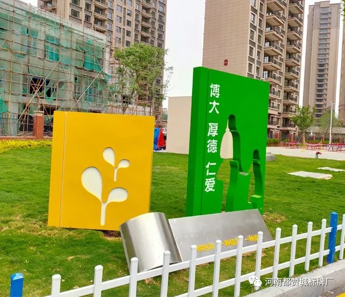 【都赞城标牌制作案例】平原示范区凤湖小学