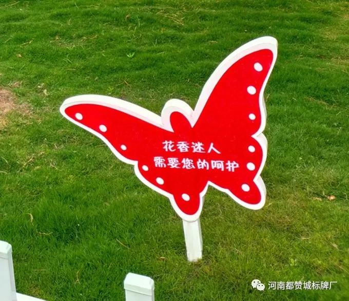 【都赞城标牌制作案例】平原示范区凤湖小学