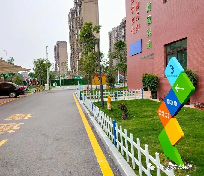 【都赞城标牌制作案例】平原示范区凤湖小学
