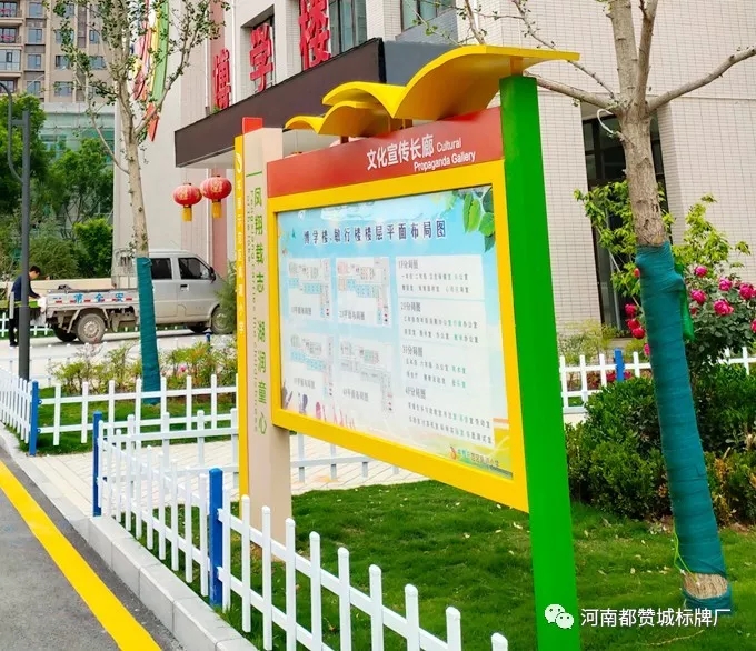 【都赞城标牌制作案例】平原示范区凤湖小学