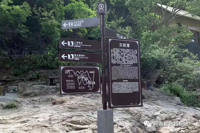 望仙大峡谷景区标识牌【都赞城标牌制作案例】