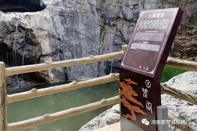 望仙大峡谷景区标识牌【都赞城标牌制作案例】