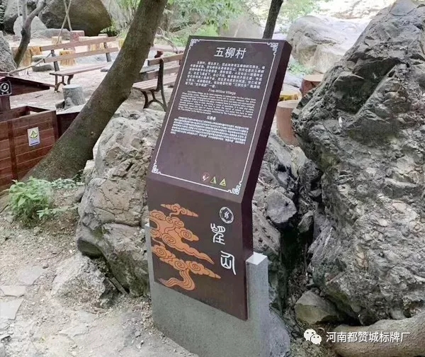 望仙大峡谷景区标识牌【都赞城标牌制作案例】