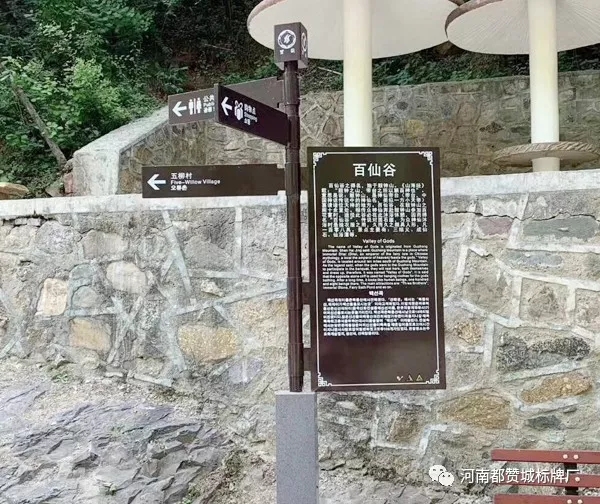望仙大峡谷景区标识牌【都赞城标牌制作案例】