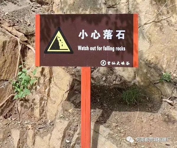 望仙大峡谷景区标识牌【都赞城标牌制作案例】