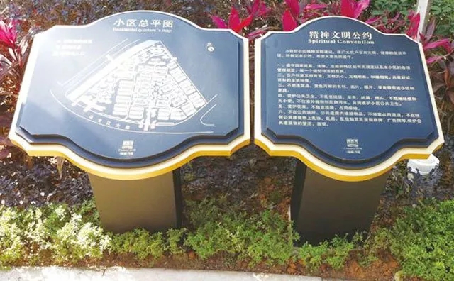 房地产标识系统
