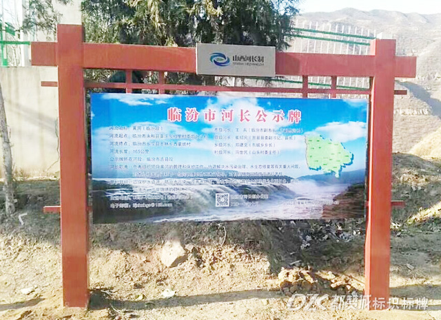 河长制标识 河长制标牌 河长制公示牌 河长制告示牌