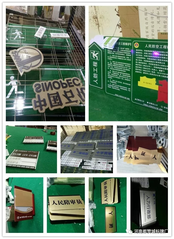 都赞城标识标牌制作案例