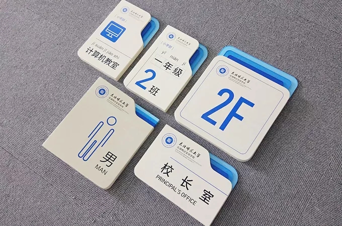 学校标识标牌设计