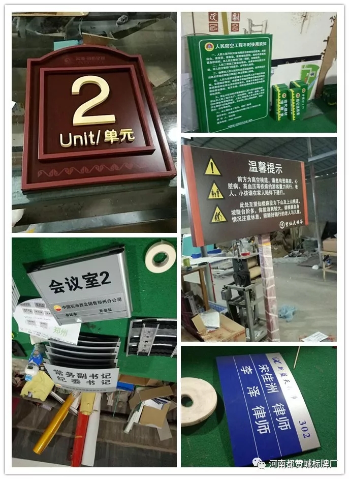 都赞城标识标牌制作案例