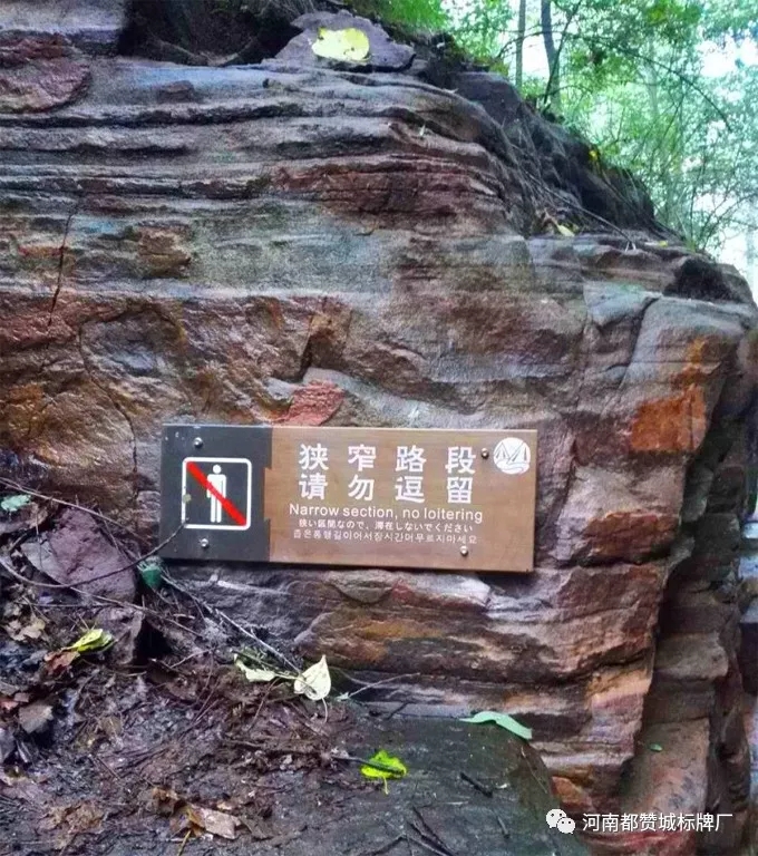景区标识系统