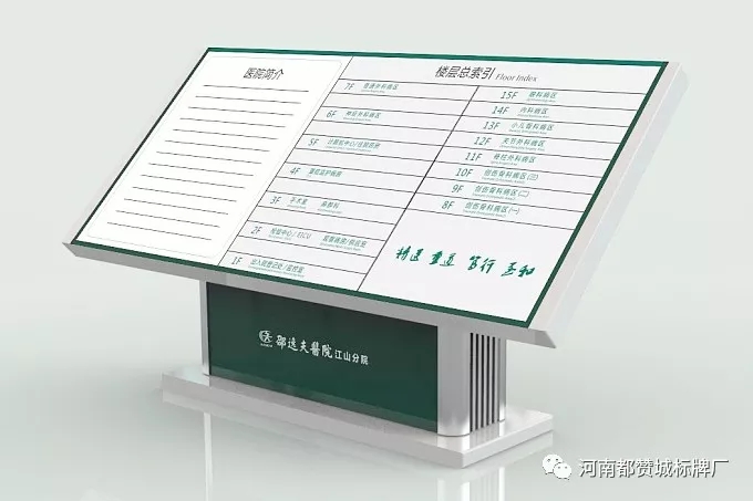 医院标识,医院导视,医院标识系统