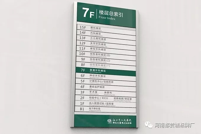 医院标识,医院导视,医院标识系统