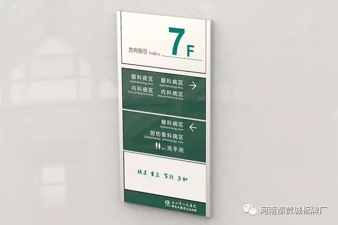 医院标识,医院导视,医院标识系统