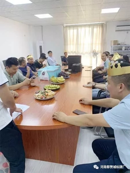 都赞城员工生日会
