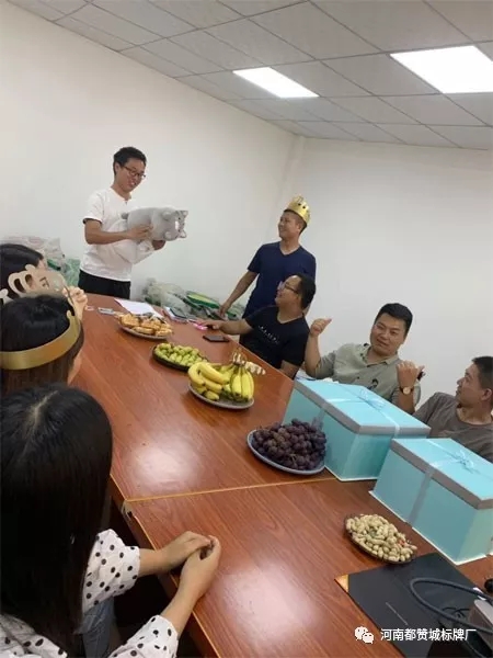 都赞城员工生日会