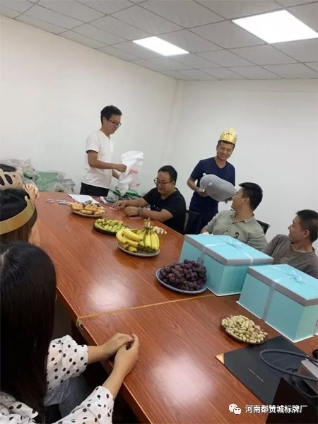 都赞城员工生日会