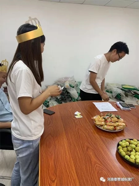 都赞城员工生日会