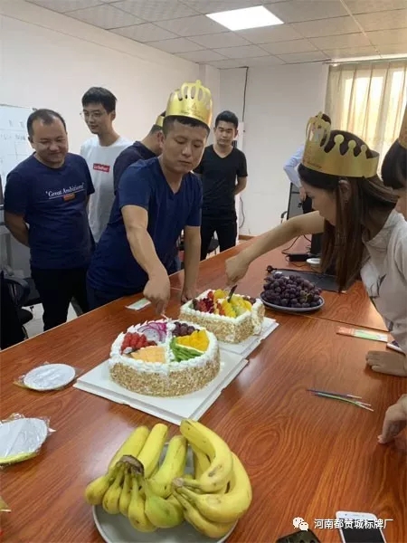 都赞城员工生日会