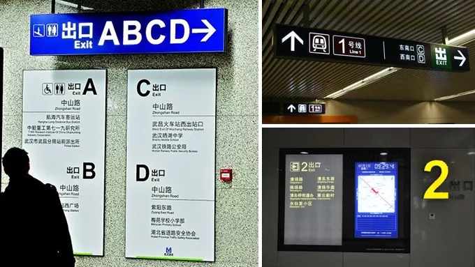 地铁标识标牌
