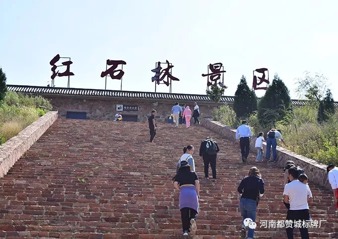 新密伏羲山红石林景区