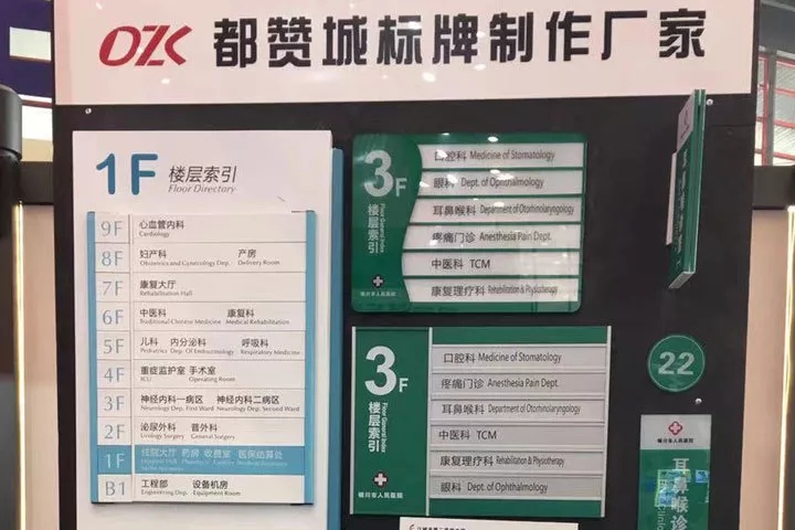 亚克力标识牌