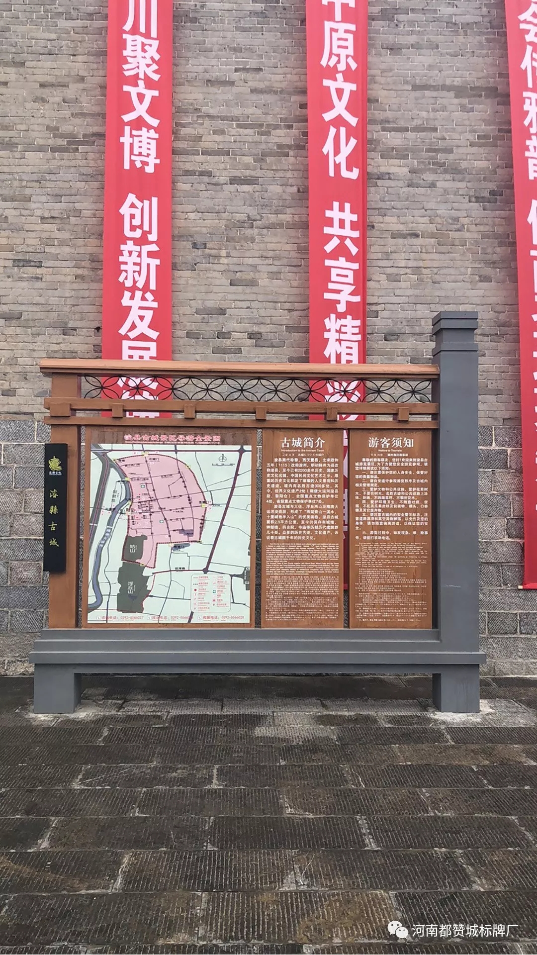 浚县古城标识标牌制作案例