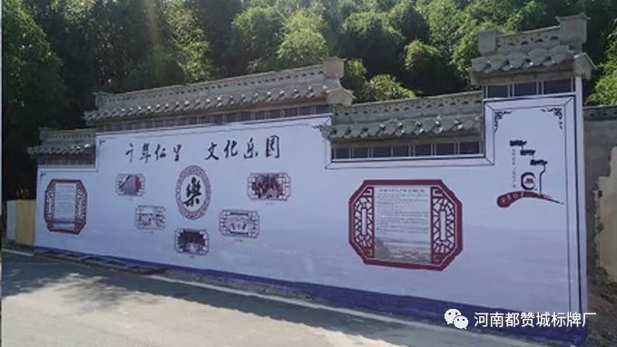 美丽乡村标识系统