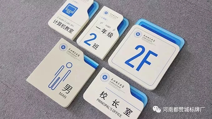 学校标识标牌