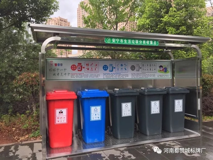 垃圾分类,垃圾分类亭,垃圾分类标识设计制作