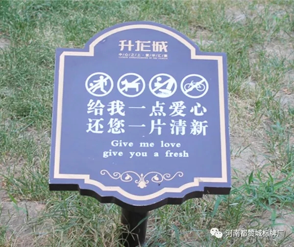 温馨提示牌