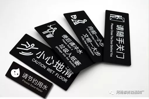 温馨提示牌