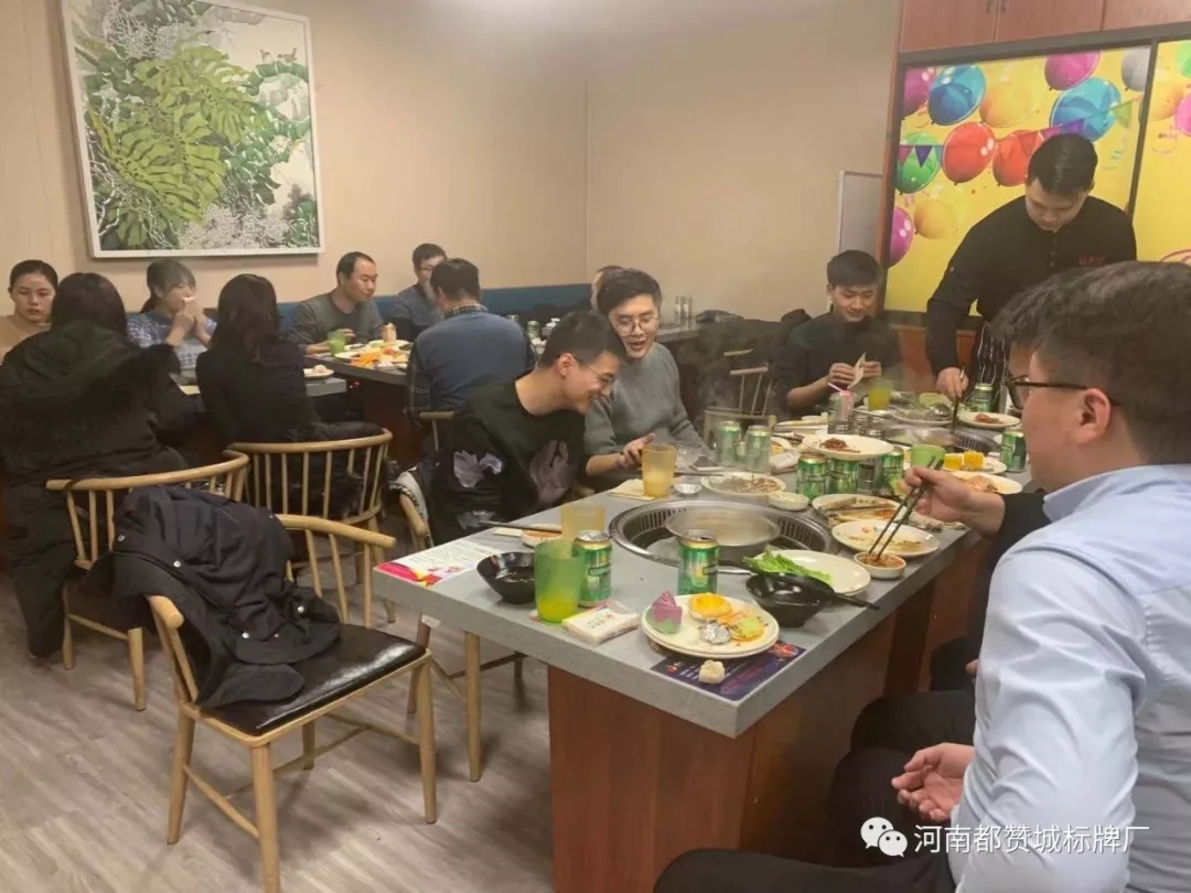 都赞城2019年第四季度员工生日会！