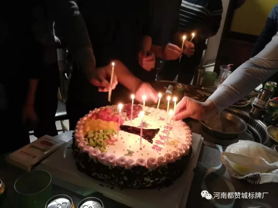 都赞城2019年第四季度员工生日会！